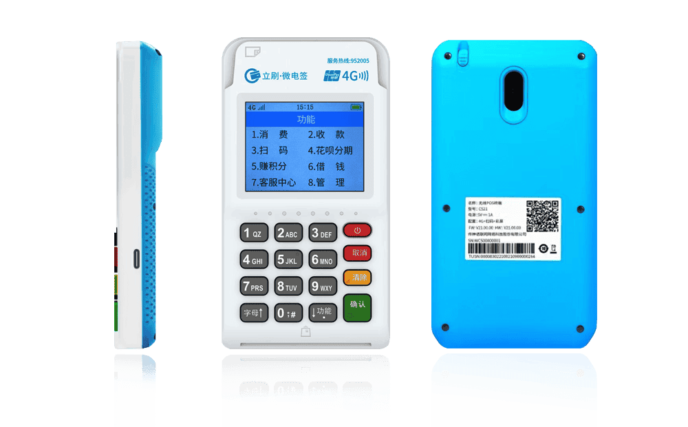古镇镇立刷电签POS机
